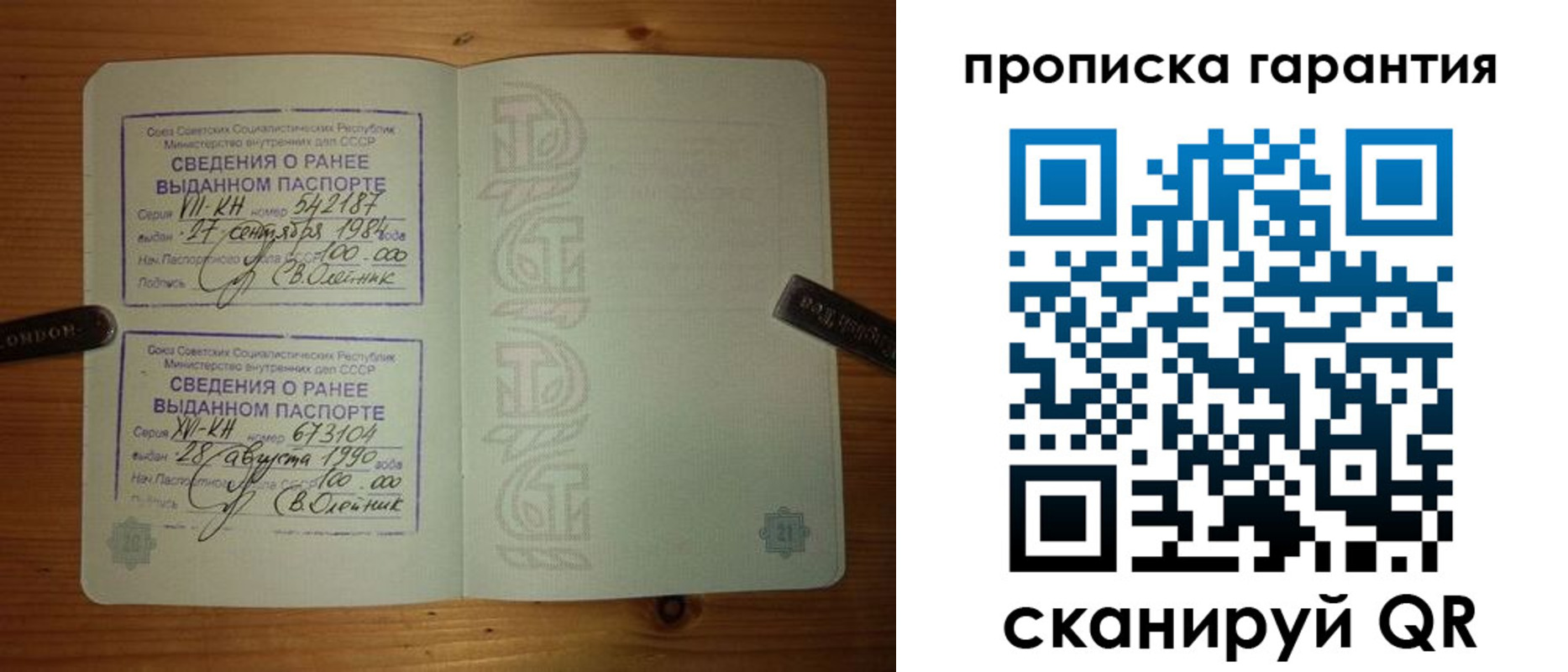 прописка в квартире в Окуловке