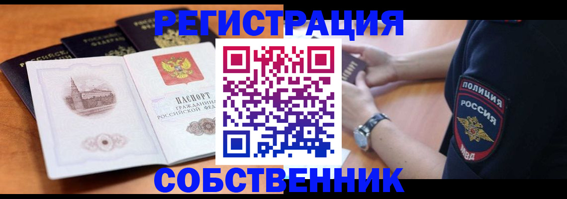 временная регистрация поиск в Окуловке