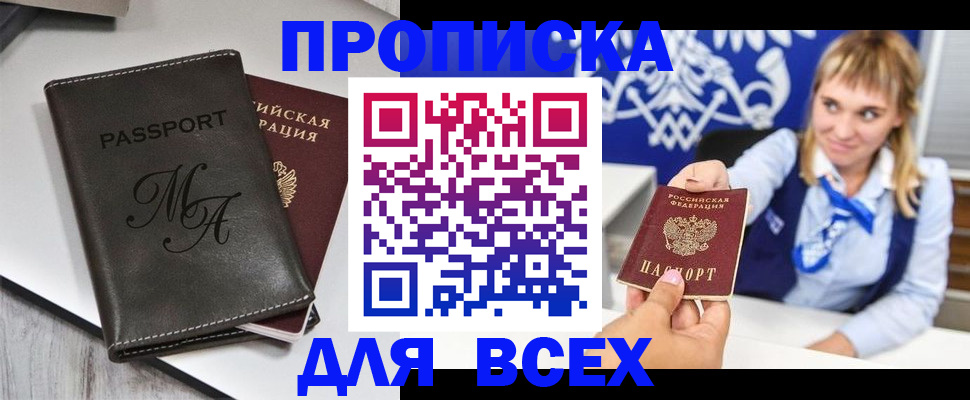 временная регистрация купить в Окуловке