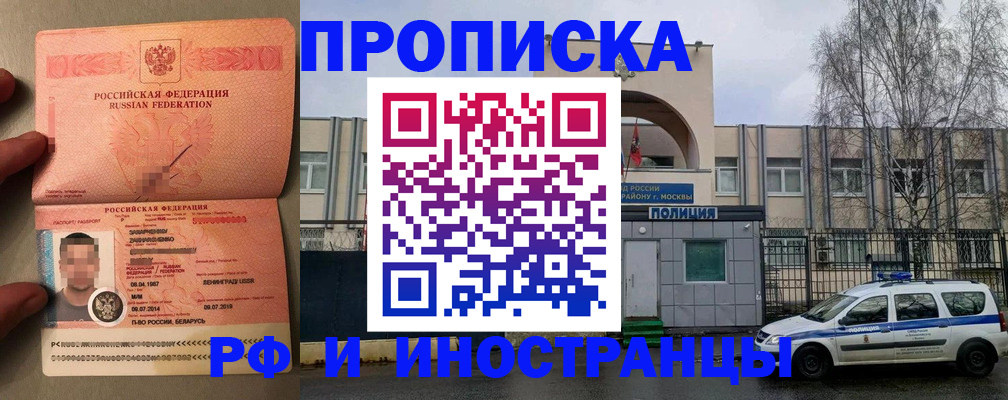 временная регистрация собственник в Окуловке